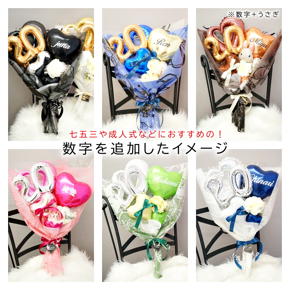 卒業式 花束 バルーン 先生 バルーンギフト バルーンアート