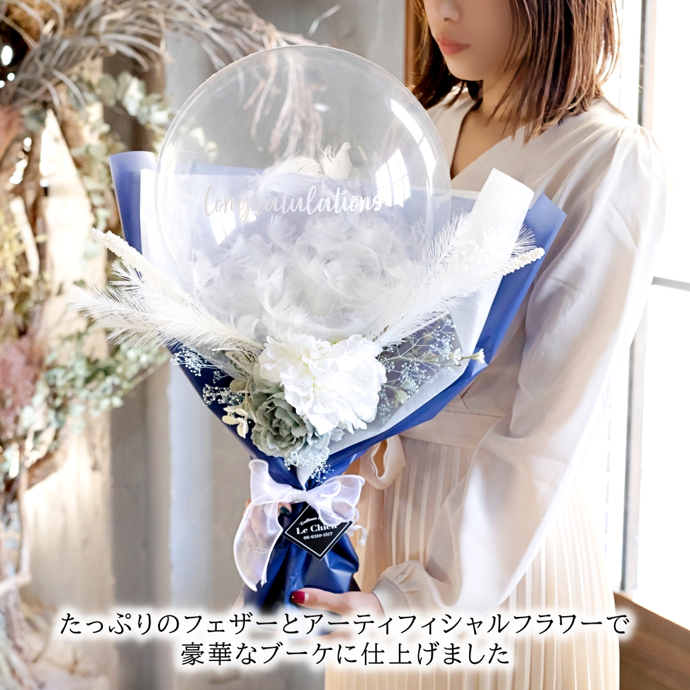 卒業式 バルーン 花束 バルーンブーケ 大人 発表会 バレエ ギフト 卒業