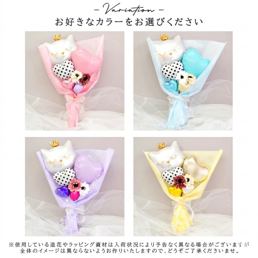 卒業式 花束 バルーン 先生 バルーンギフト バルーンアート バルーン