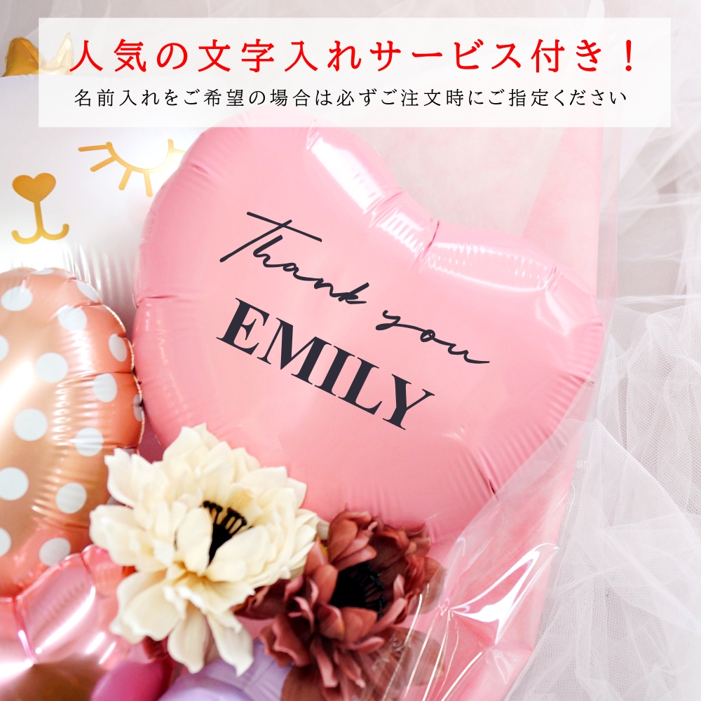 卒業式 花束 バルーン 先生 バルーンギフト バルーンアート バルーン