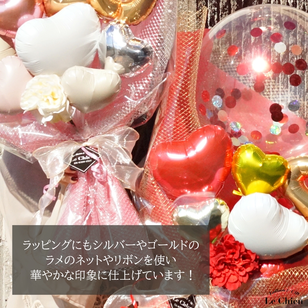 バルーン 花束 成人式 大きい お祝い 名入れ 20歳 成人の日 成人祝い