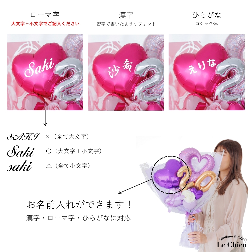 成人式 花束 名入れ バルーン 20歳 成人の日 バルーンブーケ バルーン