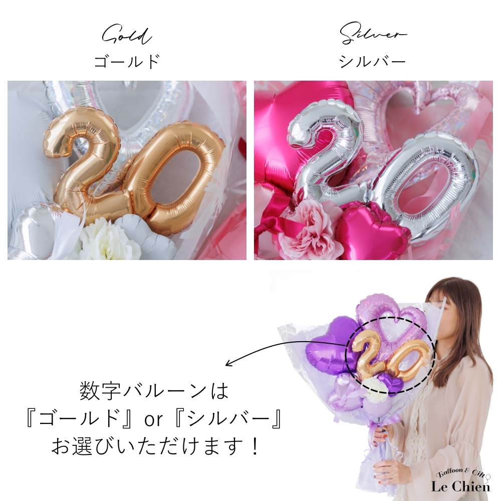 成人式 花束 名入れ バルーン 20歳 成人の日 バルーンブーケ バルーン