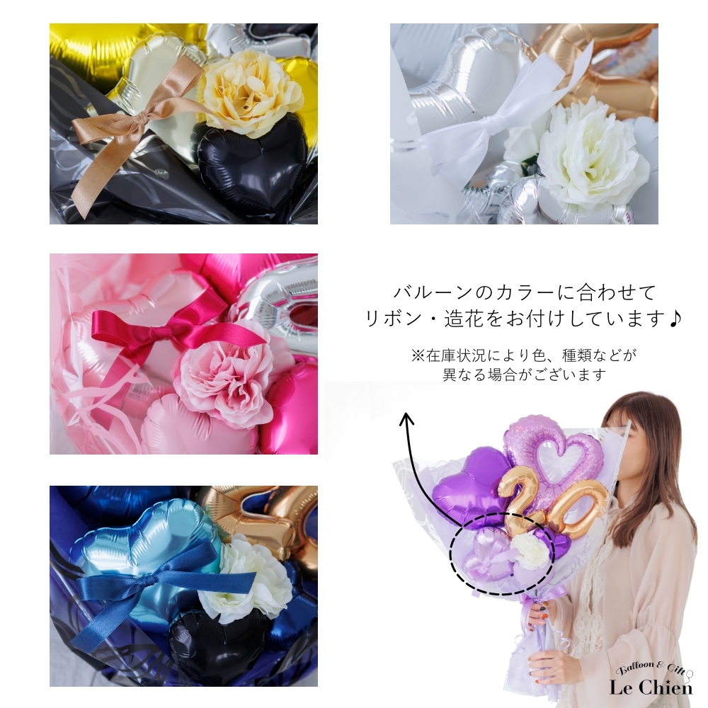 成人式 花束 名入れ バルーン 20歳 成人の日 バルーンブーケ バルーン
