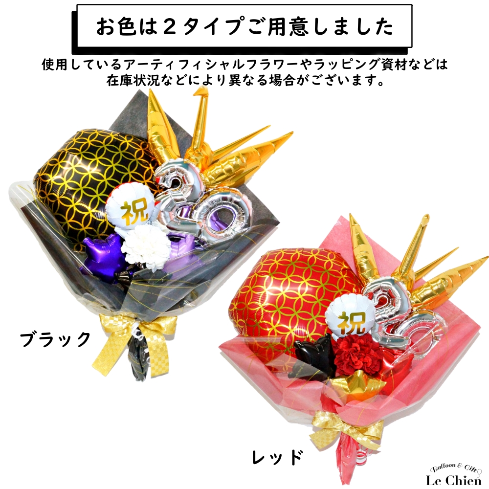 バルーンギフト バルーン電報 成人式 お祝い 成人式お祝いバルーン花束