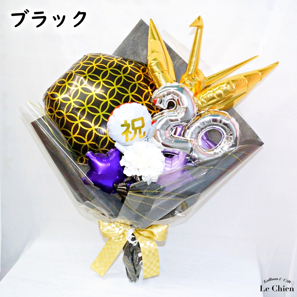 バルーンギフト バルーン電報 成人式 お祝い 成人式お祝いバルーン花束