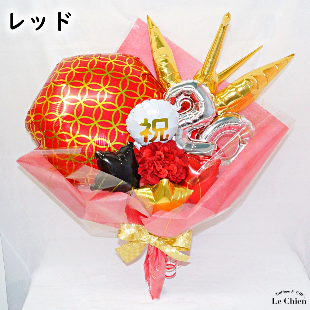 バルーンギフト バルーン電報 成人式 お祝い 成人式お祝いバルーン花束