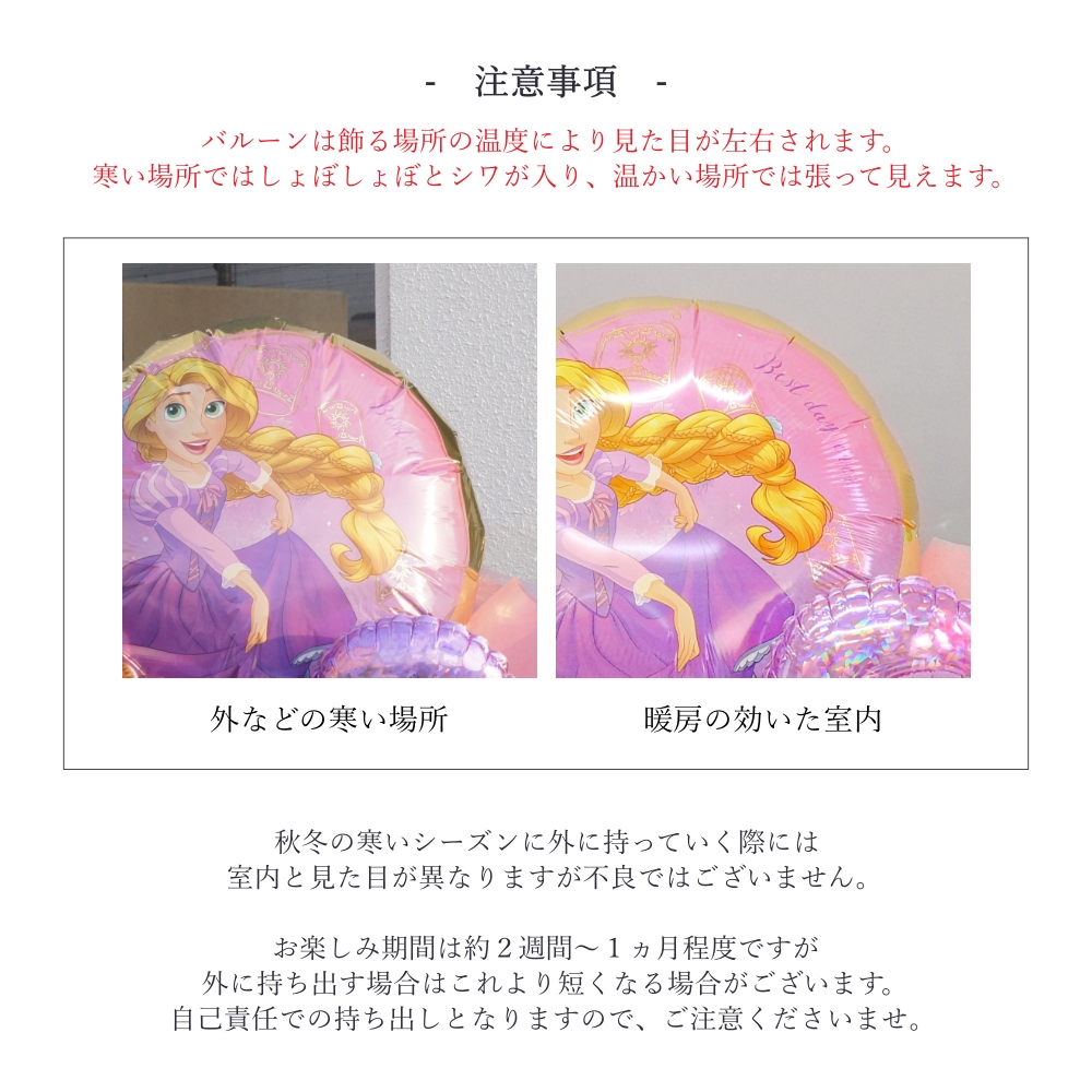 バルーン 花束 大きい 名入れ ミニーちゃん アリエル ジャスミン