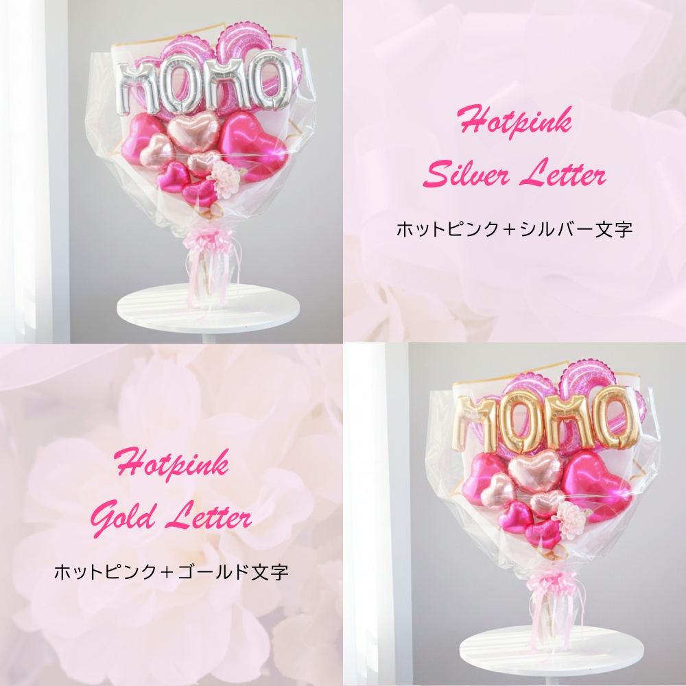 卒業式 バルーン 花束 成人式 アルファベット ローマ字 名前 名前入れ