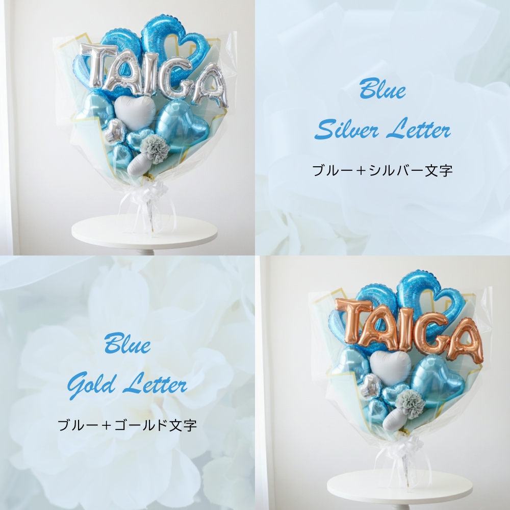 卒業式 バルーン 花束 成人式 アルファベット ローマ字 名前 名前入れ