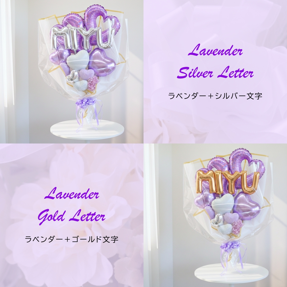 卒業式 バルーン 花束 成人式 アルファベット ローマ字 名前 名前入れ