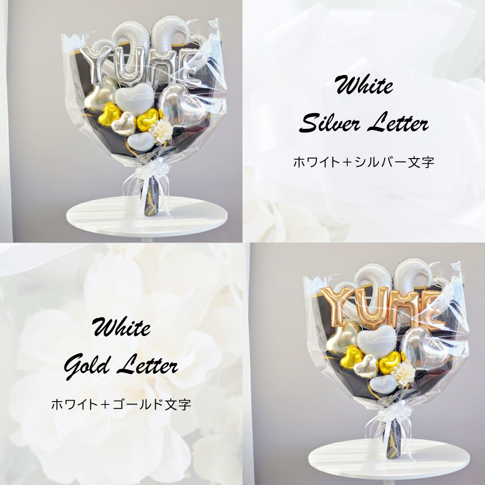 卒業式 バルーン 花束 成人式 アルファベット ローマ字 名前 名前入れ
