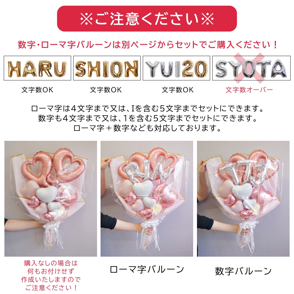 卒業式 バルーン 花束 成人式 アルファベット ローマ字 名前 名前入れ