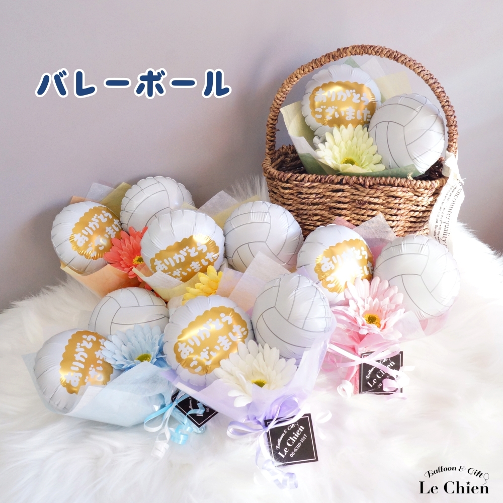 卒業式 バルーン 花束 卒業 部活 スポーツ サッカー バスケ 野球