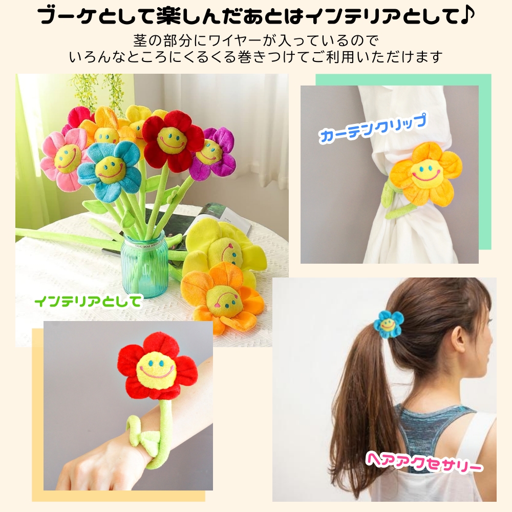 スマイルフラワー ぬいぐるみフラワー ぬいぐるみ花束 ブーケ 韓国