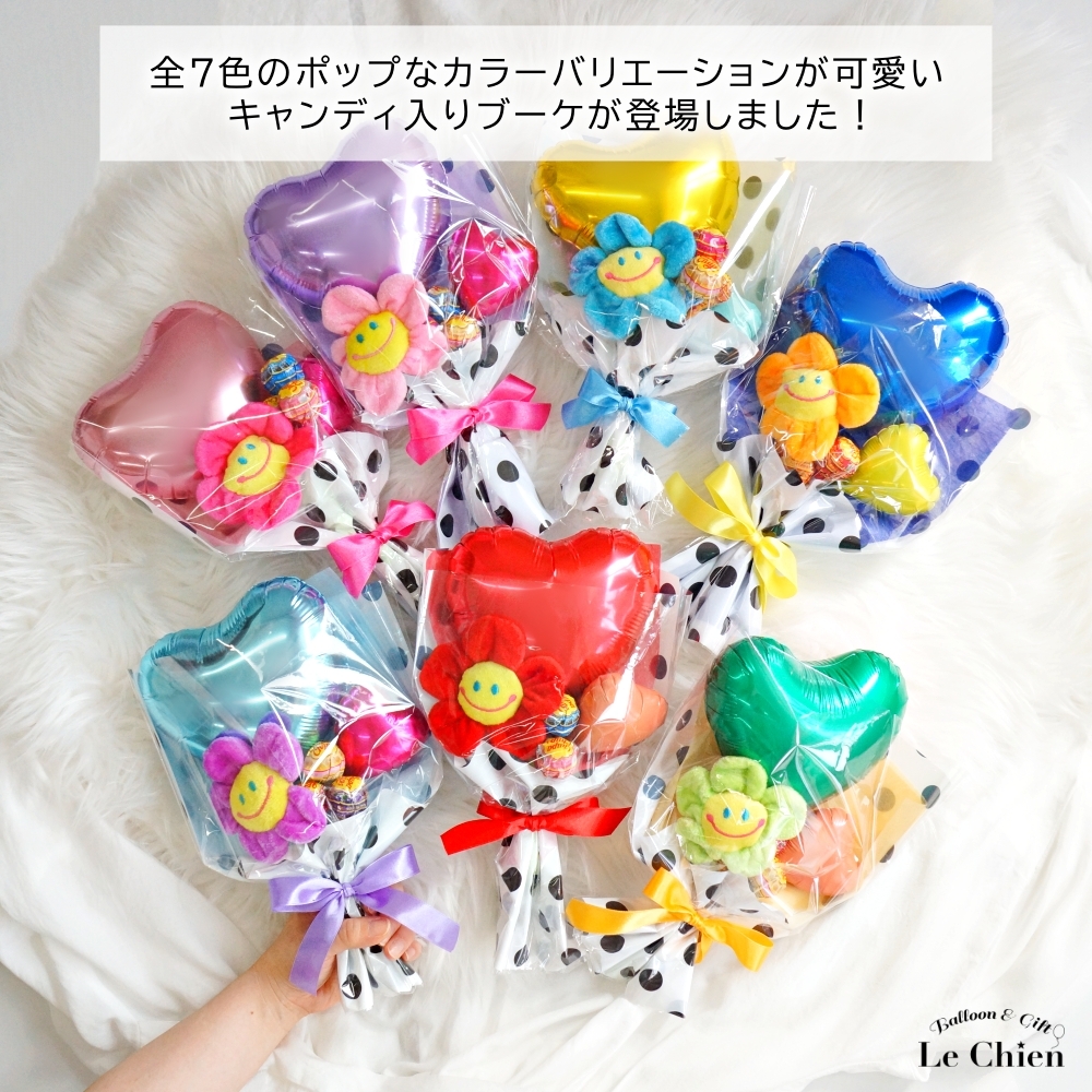 キャンディー ブーケ スマイルフラワー ニコちゃん 誕生日 バルーン 花束 韓国 発表会 卒業式 バルーン 卒園式 バルーンブーケ ブーケトス かわいい バレエ 爆買 関連画像1