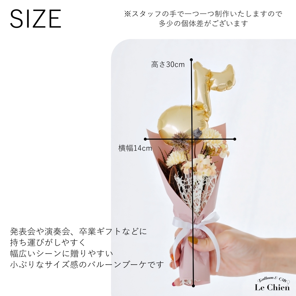 音符 バルーン 花束 発表会 バルーンブーケ ミニ 演奏会 名入れ 誕生日