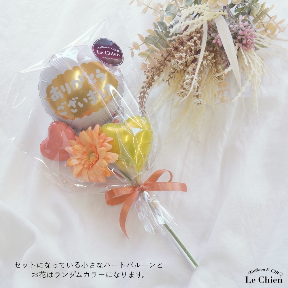 ありがとう バルーン 花束 お礼 発表会 バルーンブーケ ミニ 演奏会