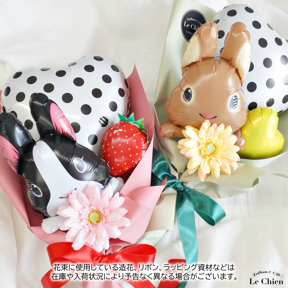 ゆず様おまとめ用 うさぎさんとリボンバルーンＳＭサイズ２点 バルーン 花束 うさぎ ウサギ 誕生日 発表会 お悔やみ 名入れ ハート