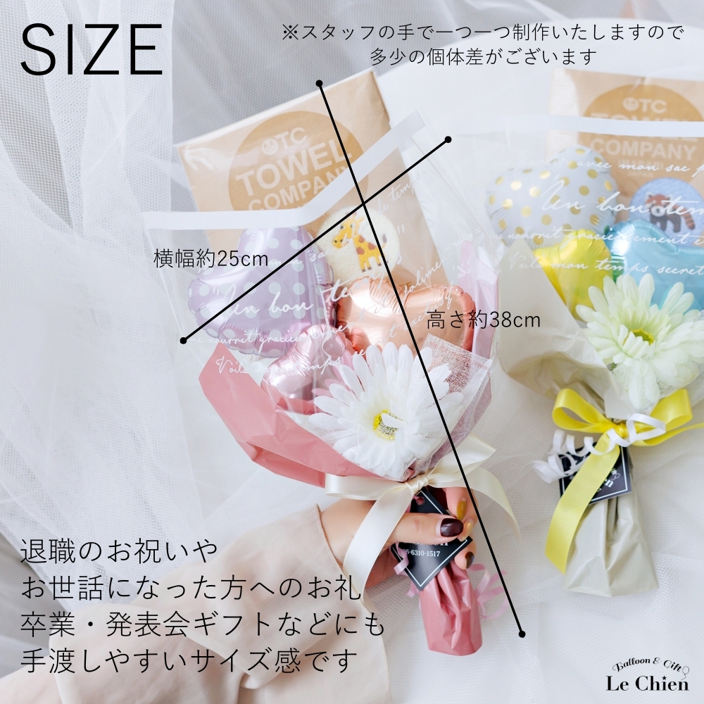 ブーケ バルーン 花束 入園 入学 誕生日 退職 今治タオル ハンカチ