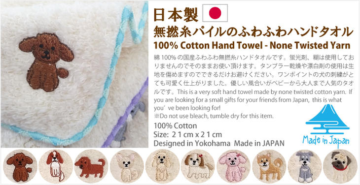 ハンカチ シーズー 日本製 綿100％ 無撚糸パイル ハンドタオル タオル