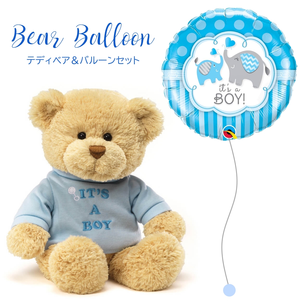 出産祝い ぬいぐるみ 男の子 バルーン ギフト ファーストトイ くま テディベア 誕生日 ハーフ ファーストバースデー マタニティフォト GUND 爆買