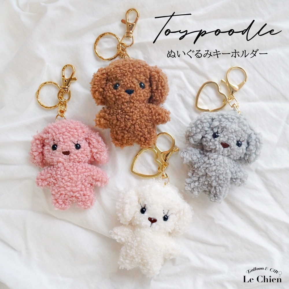 プードルシルバーのミニぬいぐるみ14cmバックチャーム付modaピンクコラージュ プードル（シルバー）のミニぬいぐるみ 14cm バックチャーム付き