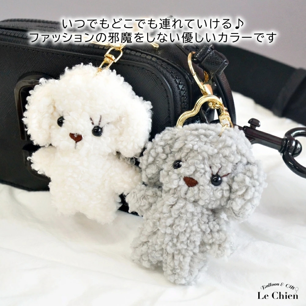 ぬいぐるみ キーホルダー トイプードル 犬 動物 キーチェーン
