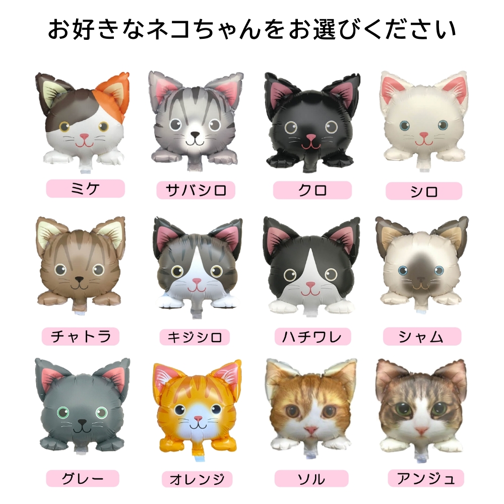 バルーン 花束 母の日 ねこ ネコ 猫 発表会 ミニブーケ 名入れ