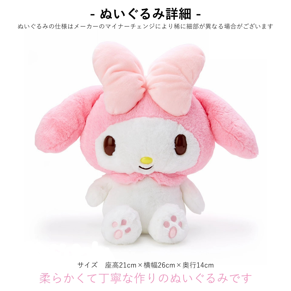 マイメロディ バルーンラッピング ぬいぐるみ サンリオ マイメロ 結婚