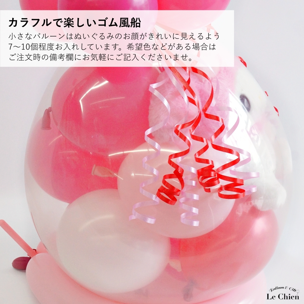 マイメロディ バルーンラッピング ぬいぐるみ サンリオ マイメロ 結婚
