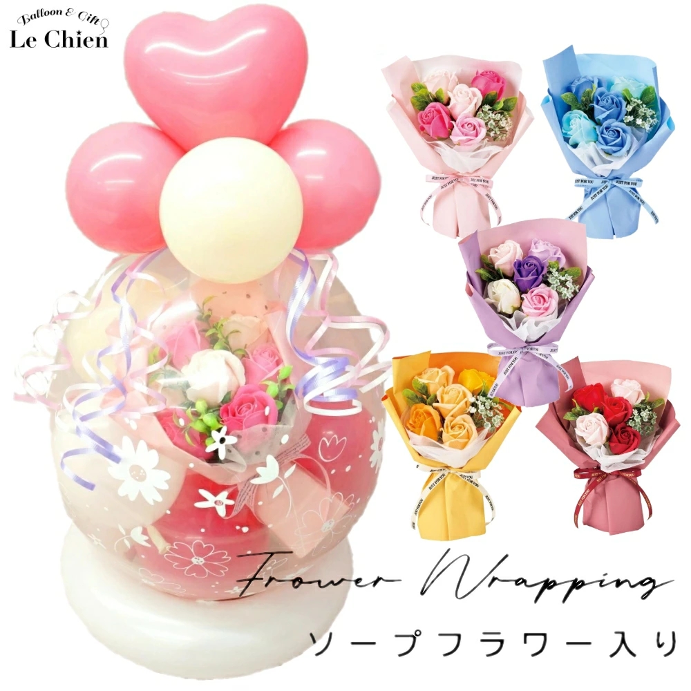 卒業式 バルーン 先生 バルーンギフト バルーンアート 電報 結婚式