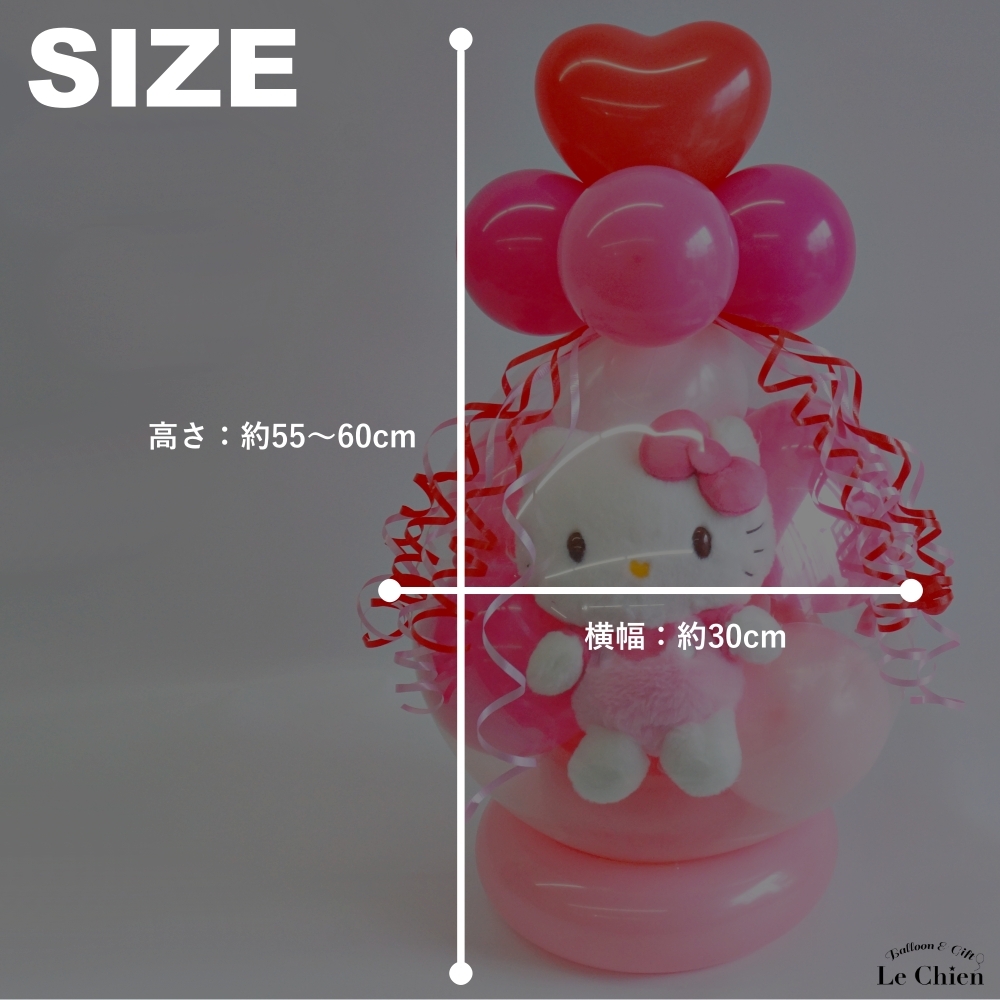 ハローキティ 卒業式 バルーンギフト キティ kitty サンリオ