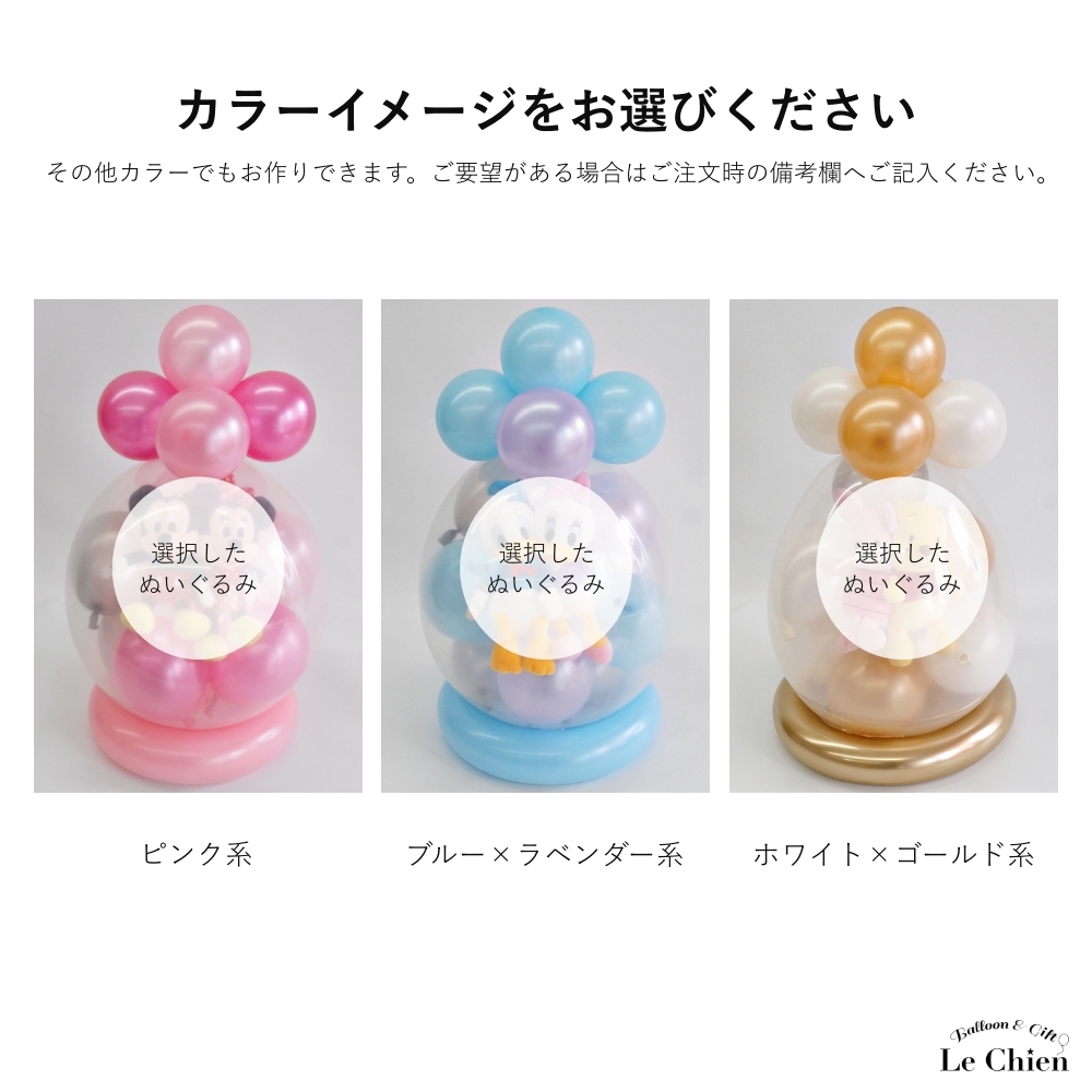 Disney（ディズニー） バルーンラッピング プーさん ピグレット