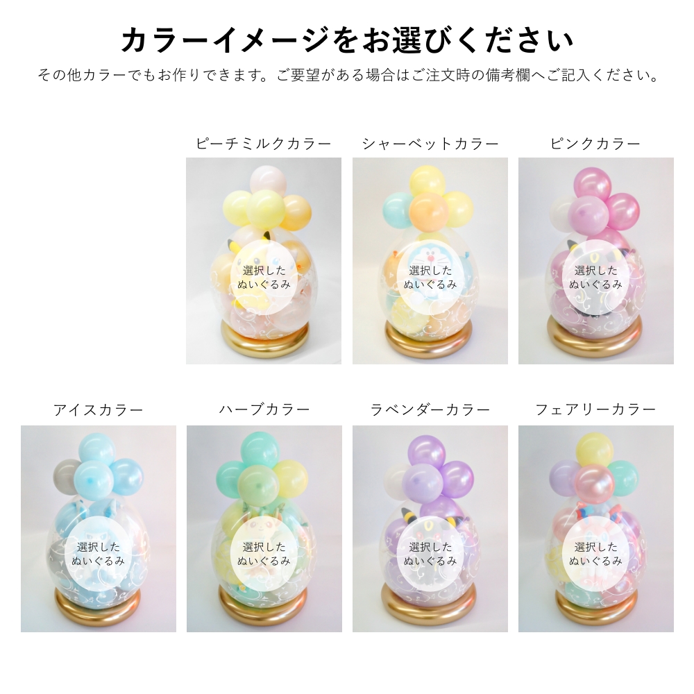 【新品・タグつき】ピカチュウ キーホルダー 花束と風船付き Pokemon バルーンラッピング ピカチュウ ピチュー イーブイ