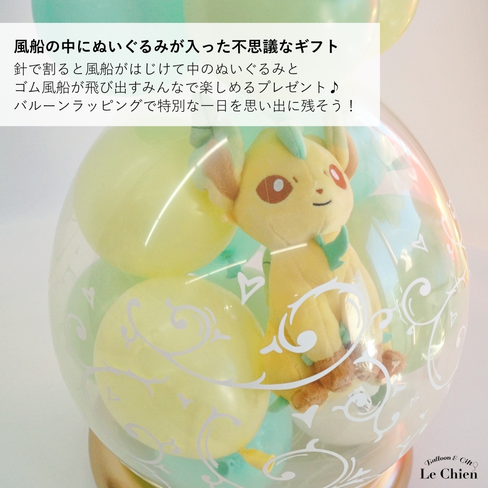 Pokemon（ポケモン） バルーンラッピング 進化系イーブイ エーフィ