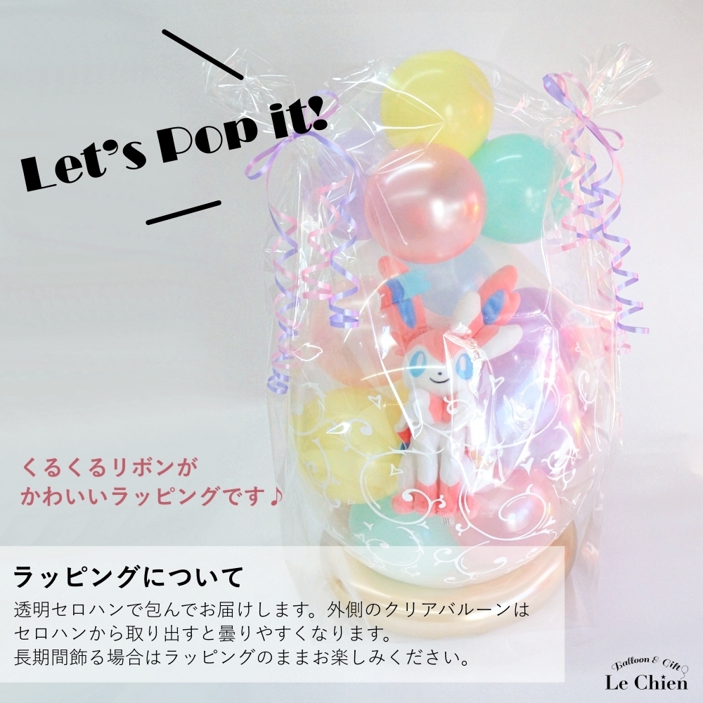 Pokemon（ポケモン） バルーンラッピング 進化系イーブイ エーフィ