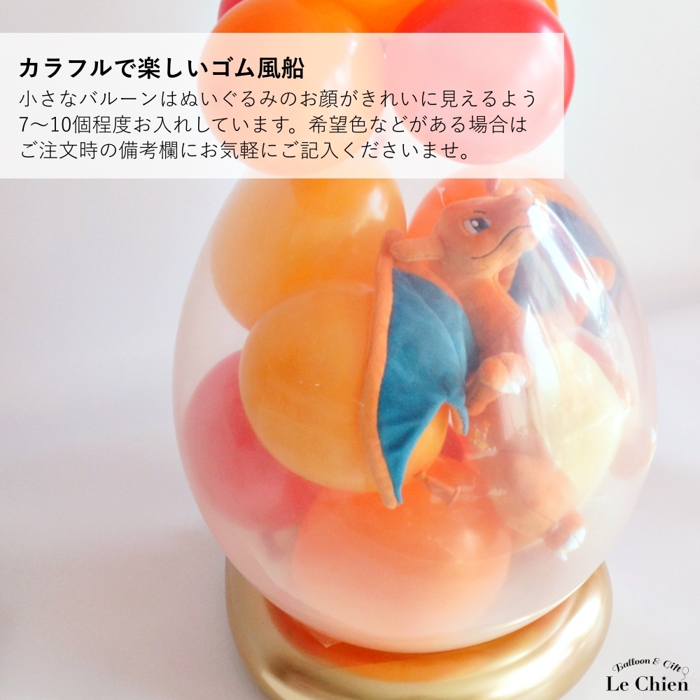 Pokemon(ポケモン) バルーンラッピング リザードン バルーン 電報 Pokemon(ポケモン) バルーンラッピング リザードン バルーン 電報