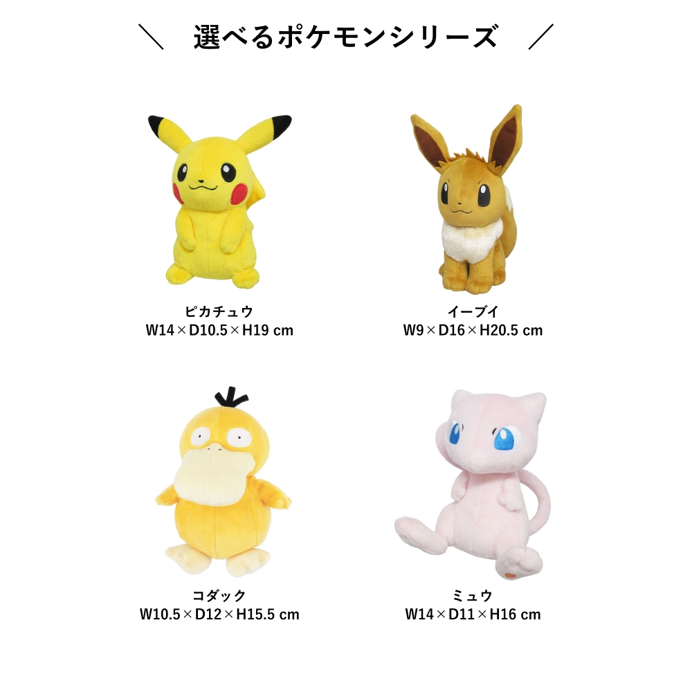Pokemon（ポケモン） バルーンラッピング 結婚式 電報 祝電 ぬいぐるみ