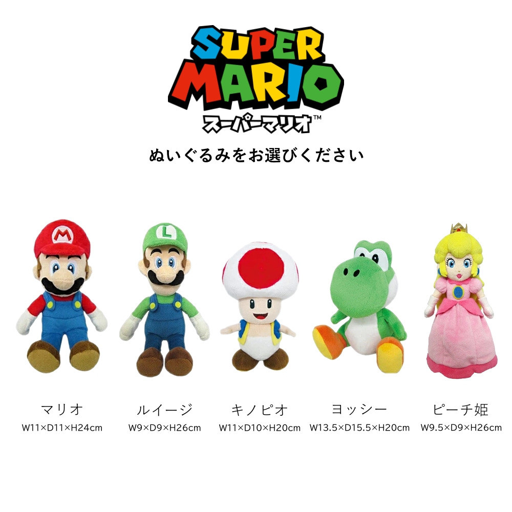 koos（コース） バルーンラッピング ぬいぐるみ スーパーマリオ