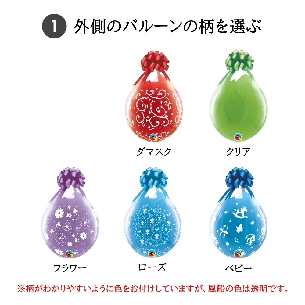 セミオーダー バルーンラッピング 好きなぬいぐるみを選べる オーダー