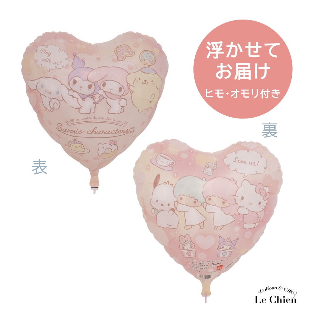 キティちゃん 風船」の人気商品一覧・価格比較 - 価格.com