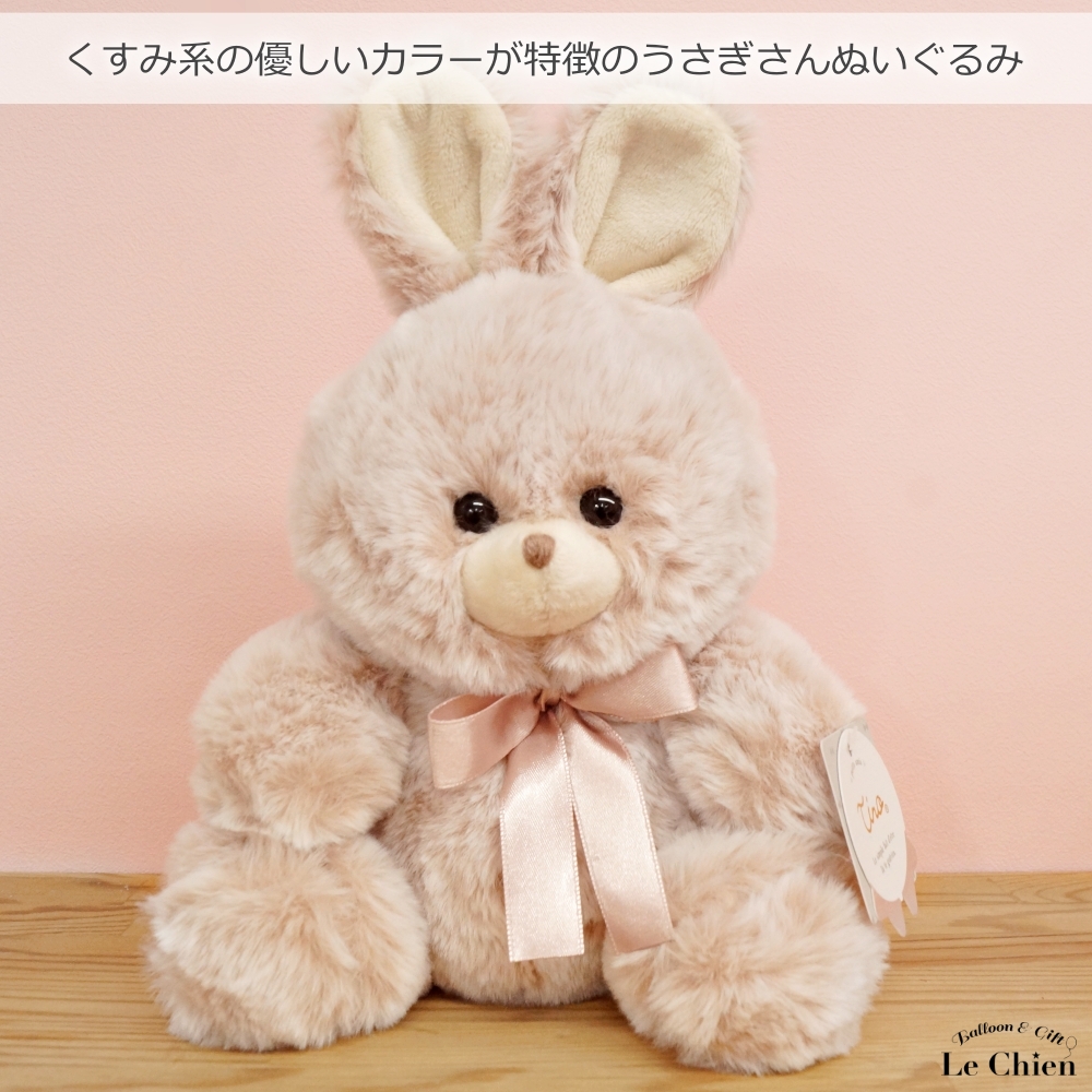 Jうさぎ ぬいぐるみ くすみピンク ウサギ かわいい 人気 うさぎさん