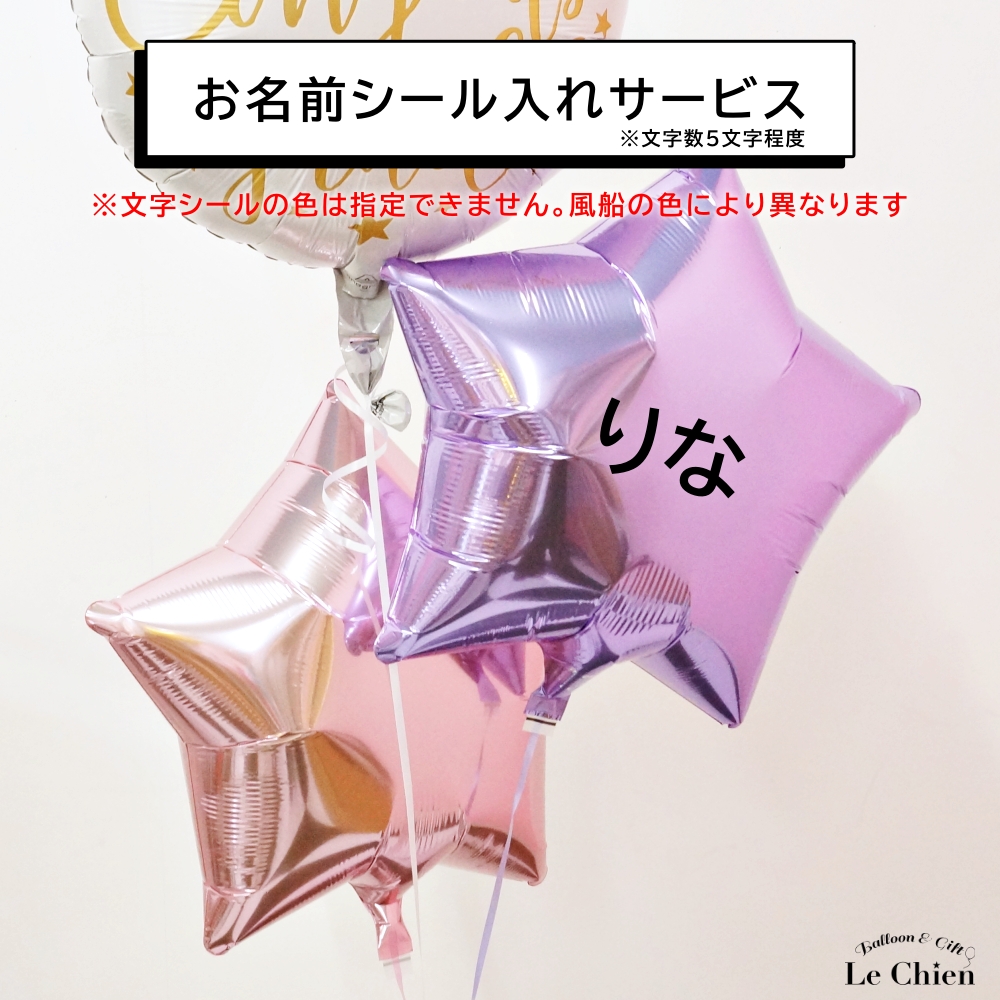 卒業式 バルーン 電報 名前入れ お祝い 卒業祝い ヘリウムバルーン 卒