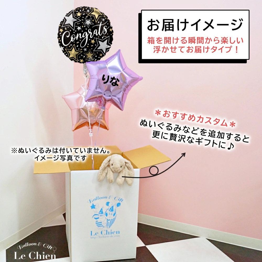 卒業式 バルーン 電報 名前入れ お祝い 卒業祝い ヘリウムバルーン 卒