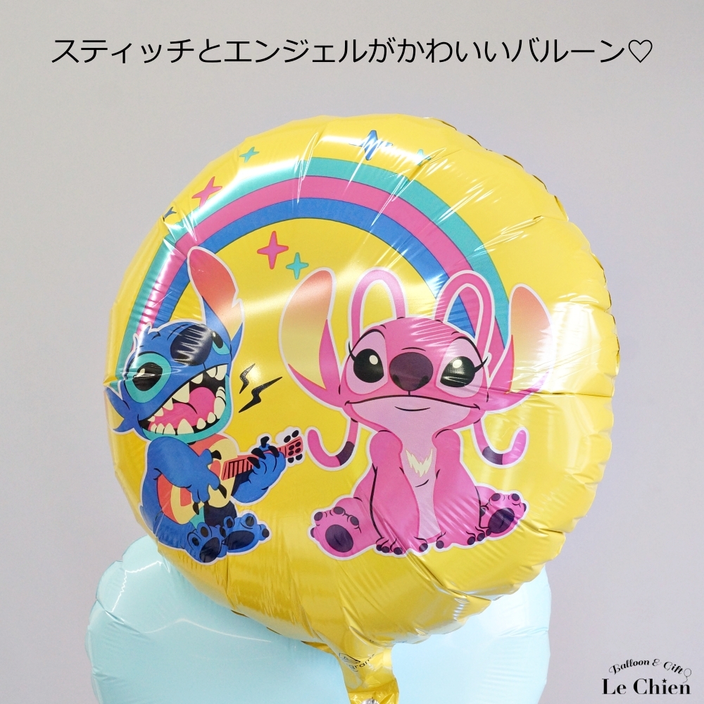 バルーン スティッチ エンジェル ディズニー バルーンギフト 卒業 発表