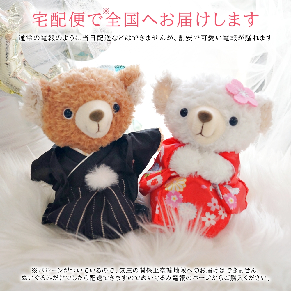 結婚式 電報 祝電 バルーン ギフト ヘリウムガス入り 浮かせてお届け