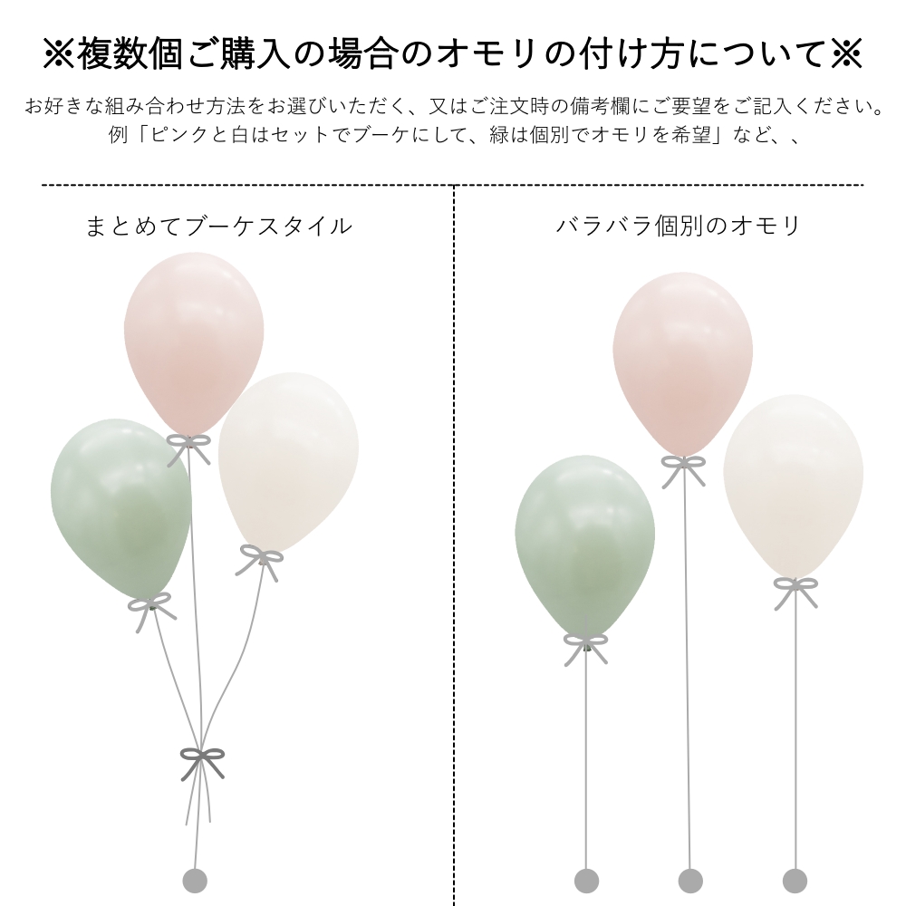 バルーン ゴム風船 ヘリウムガス入り 浮かせてお届け 誕生日 結婚式 大人 推し活 ホテル 飾り付け シンプル 男の子 女の子 色が選べる ラバー  くすみカラー