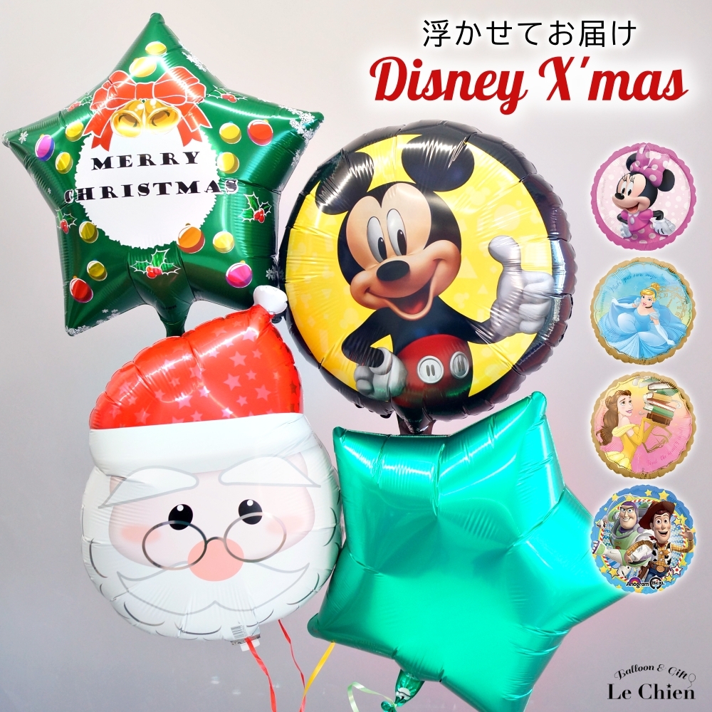 Disney（ディズニー） バルーン クリスマス クリスマスバルーン X'mas