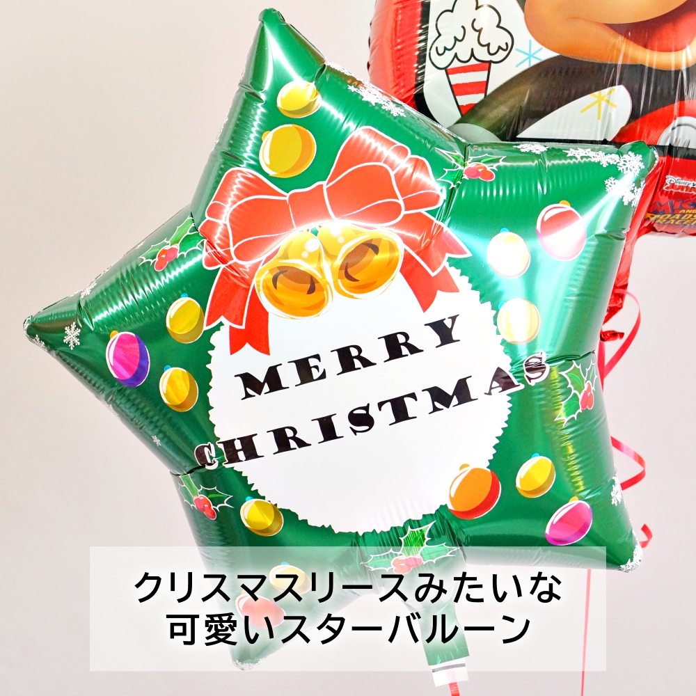 Disney（ディズニー） バルーン クリスマス クリスマスバルーン X'mas